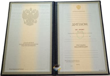 Диплом ИрГУПС 1997-2002 годов