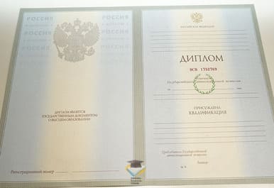 Диплом ВИ МВД РФ 2003-2009 годов