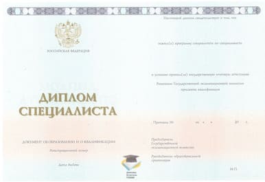 Диплом ВИ МВД РФ ООО Знак 2014-2020 годов